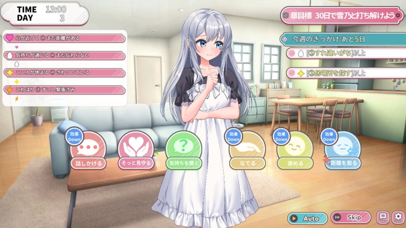 Screenshot 2 from Egg Girls: A Gentle Story