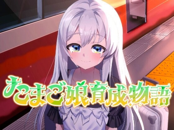 Egg Girls: A Gentle Story