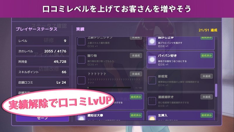 Screenshot 5 from Massage Shop Management: Osawari Simulation RELAMAX