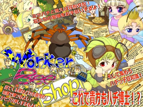 Worker Bee Shop