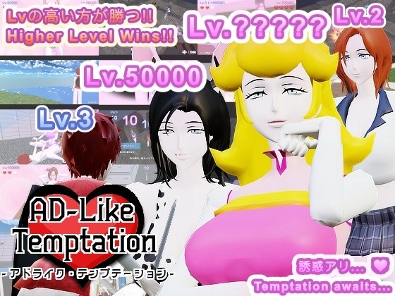 AD-Like Temptation