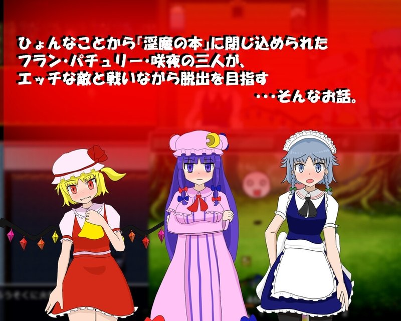 Screenshot 1 from The Scarlet Devil Mansion and the Book of Succubi