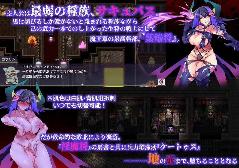 Screenshot 2 from Succubus General's Troop Augmentation Center