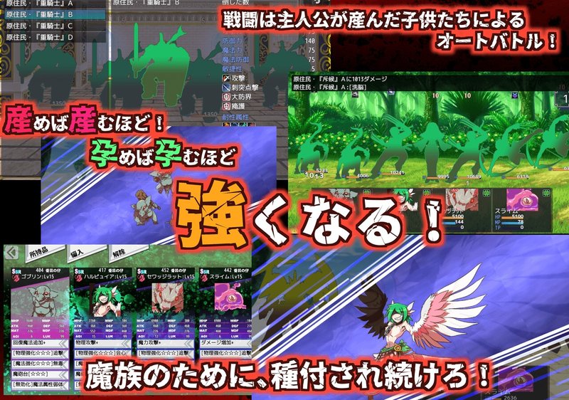 Screenshot 3 from Succubus General's Troop Augmentation Center