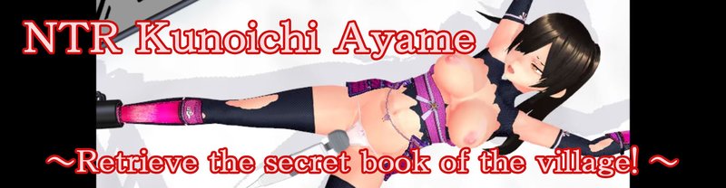 НТР Куноичи Аяме - Вернуть секретную книгу деревни