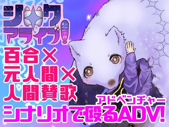 Shiroku A Live!
