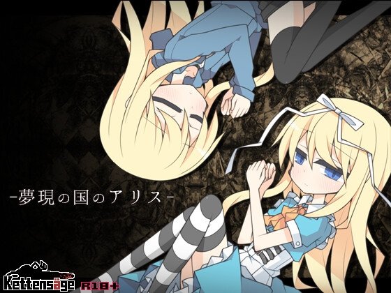 Alice in the Land of Dreams