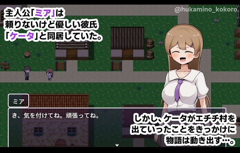 Screenshot 2 from Mia NTR - Corrupted by a Handsome Man