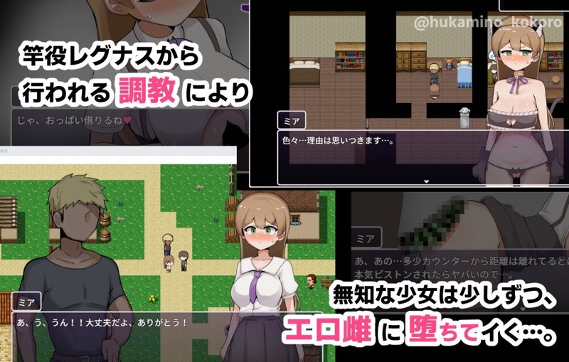 Screenshot 3 from Mia NTR - Corrupted by a Handsome Man