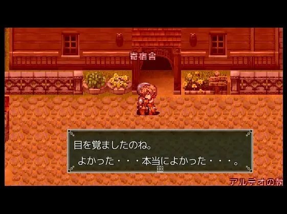 Screenshot 1 from Nettle Tribe