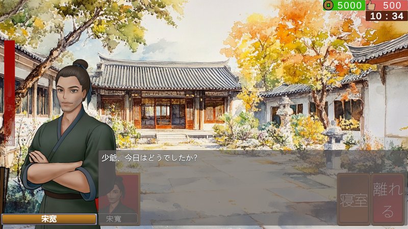 Screenshot 1 from Fleeting Dreams