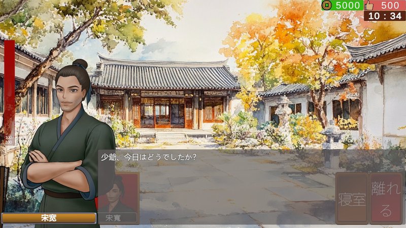 Screenshot 6 from Fleeting Dreams