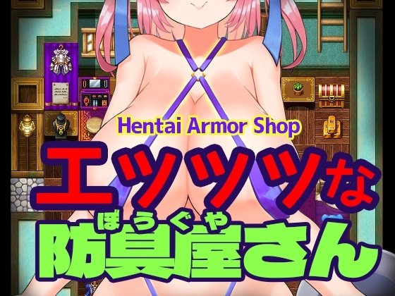 Hentai Armor Shop