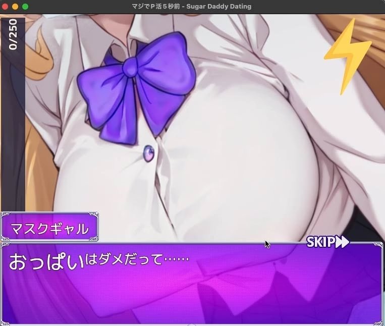 Screenshot 2 from Sugar Daddy Dating