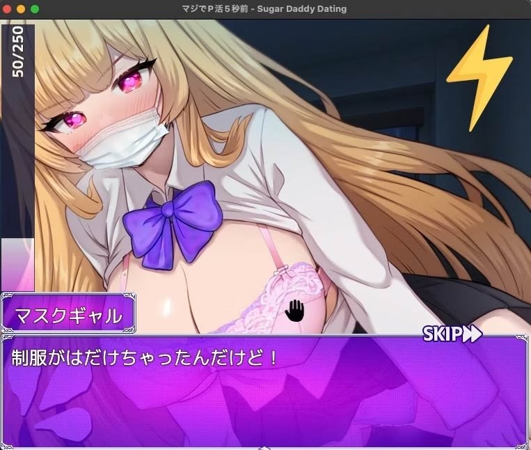 Screenshot 4 from Sugar Daddy Dating
