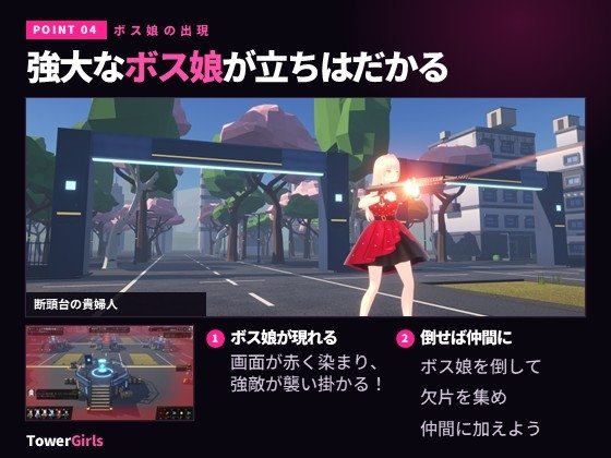 Screenshot 4 from TowerGirls