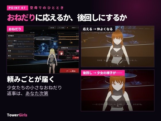 Screenshot 7 from TowerGirls