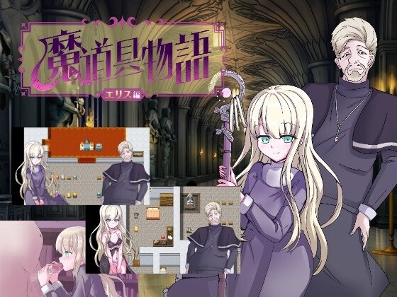 The Dark Artifacts Story: Eris Chapter