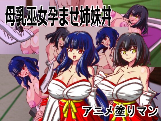 Live2D Lactating Shrine Maiden Impregnation Sisters