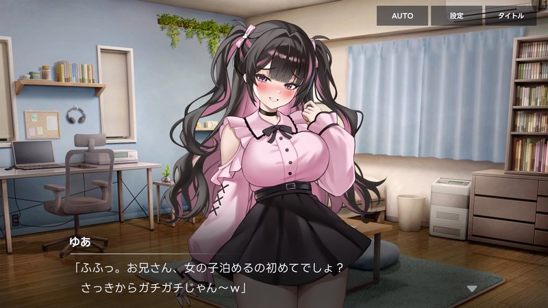 Screenshot 2 from Big Brother, You're All Excited ♡ - Sweet Reverse Assault by a Drunk Landmine Girl