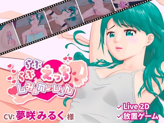 Love Love Erotic Simulation