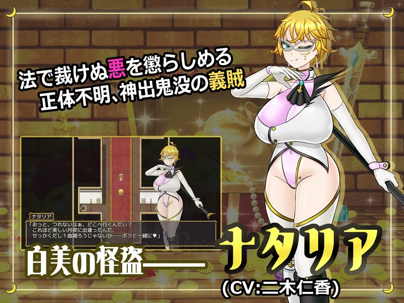 Screenshot 1 from Futanari Phantom Thief Natalia: The Trap of Milking Shame