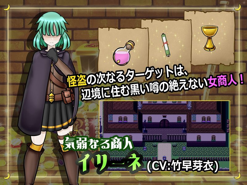 Screenshot 2 from Futanari Phantom Thief Natalia: The Trap of Milking Shame