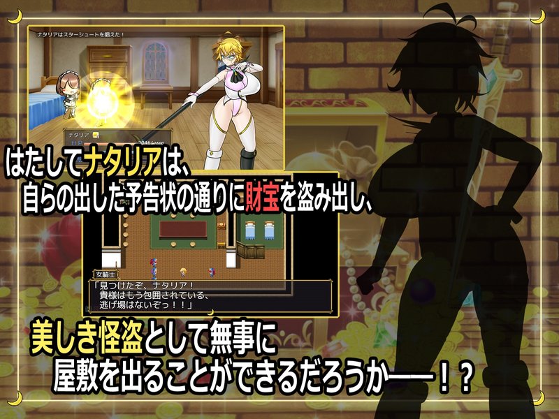 Screenshot 4 from Futanari Phantom Thief Natalia: The Trap of Milking Shame