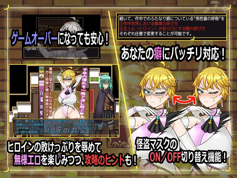 Screenshot 9 from Futanari Phantom Thief Natalia: The Trap of Milking Shame