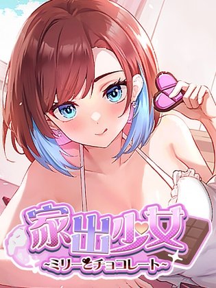 Runaway Girl ~Millie and Chocolate~