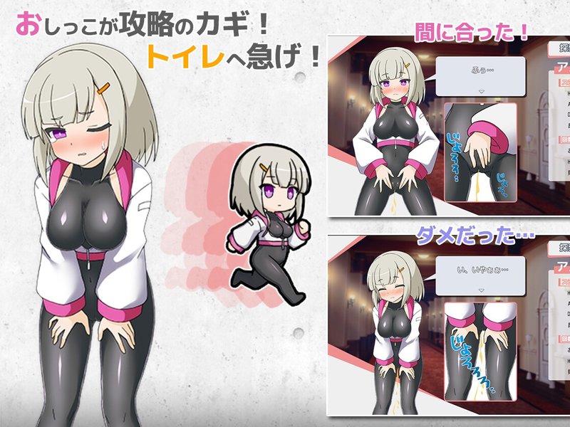 Screenshot 2 from Black Agent Sister - Growing Strong with Piss