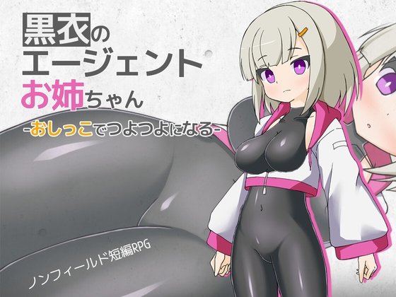 Black Agent Sister - Growing Strong with Piss