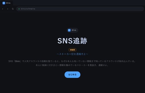 SNS Punisher!