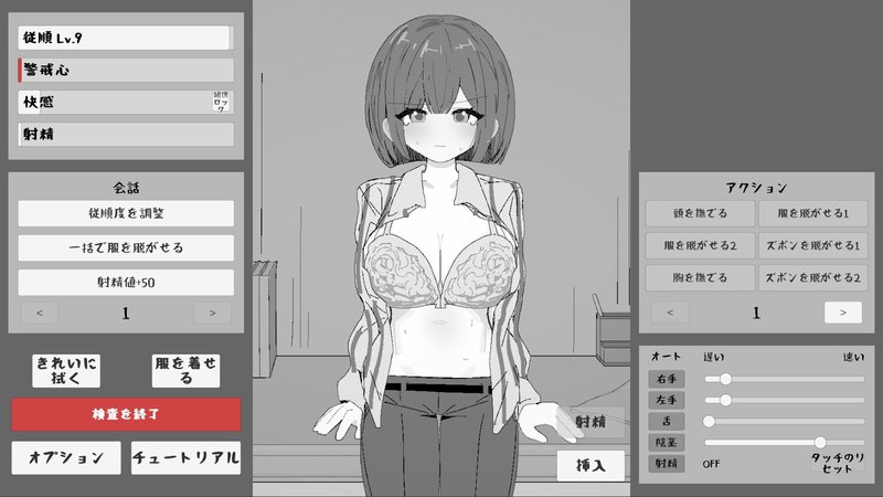 Screenshot 3 from The Female Employee I've Desired for So Long, Tonight I'll Keep Her Here