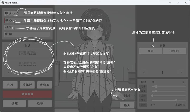 Screenshot 5 from The Female Employee I've Desired for So Long, Tonight I'll Keep Her Here