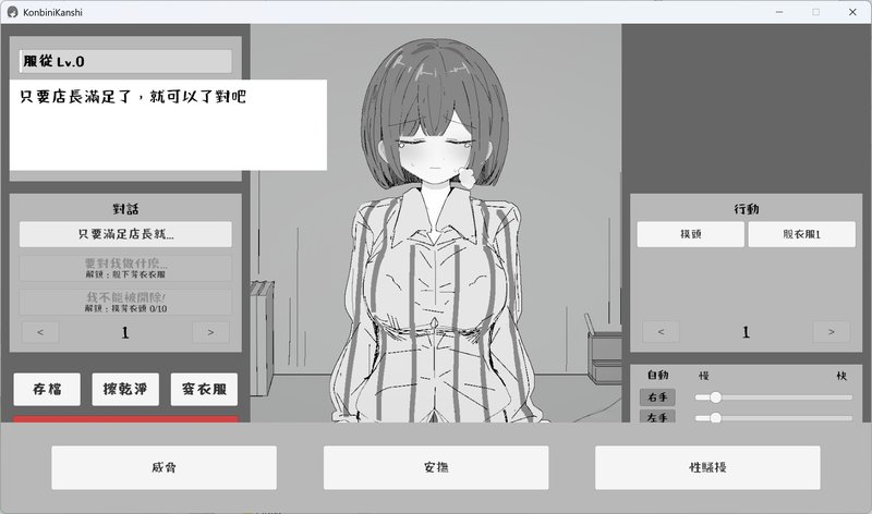 Screenshot 8 from The Female Employee I've Desired for So Long, Tonight I'll Keep Her Here