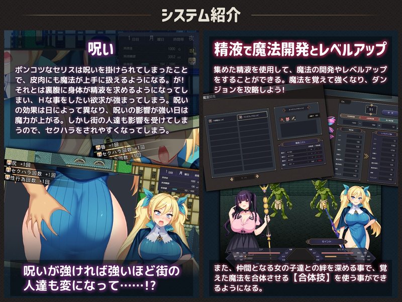 Screenshot 1 from The Lewd Adventure of the Clumsy Witch Seris