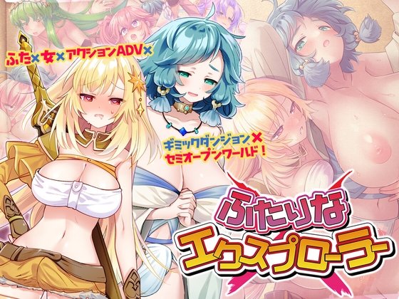 Futarina x Explorer