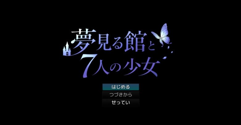 Screenshot 1 from The Dreaming Mansion and Seven Girls