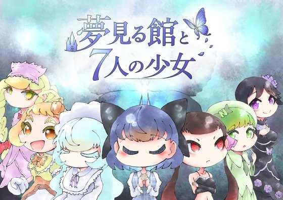 The Dreaming Mansion and Seven Girls