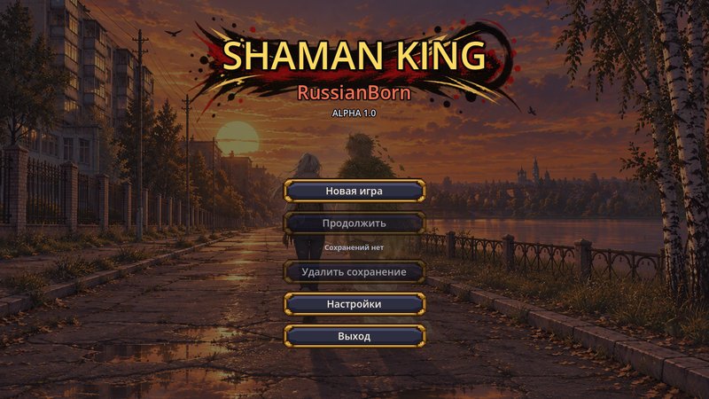 Screenshot 4 from Shaman King Russian Born