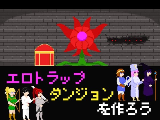 Erotic Trap Dungeon Builder