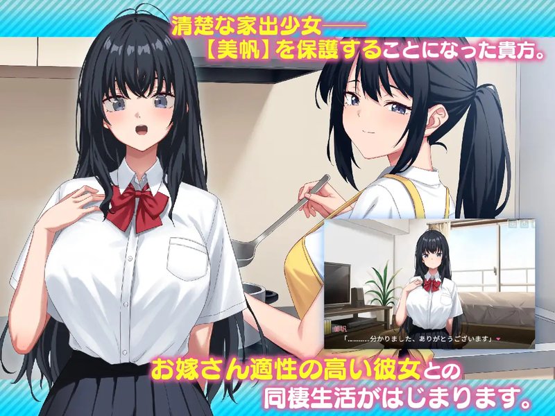 Screenshot 8 from I Picked up a Runaway Girl