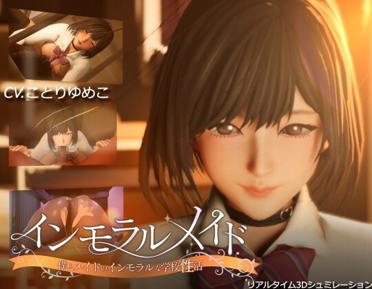 Immoral Maid: My Immoral School Life with the Maid