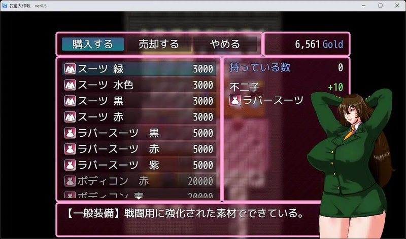 Screenshot 1 from Sexy Hunter's Treasure Quest