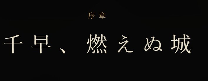 Screenshot 2 from Southern and Northern Dynasties: Alternate Tales