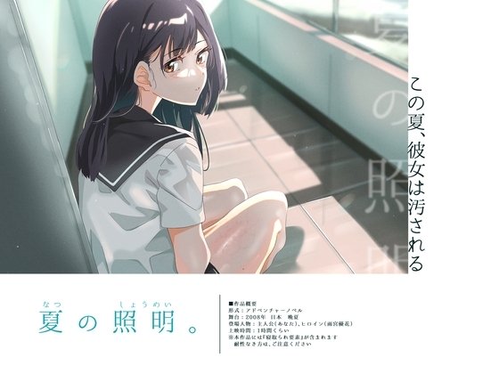 Radiance of Summer