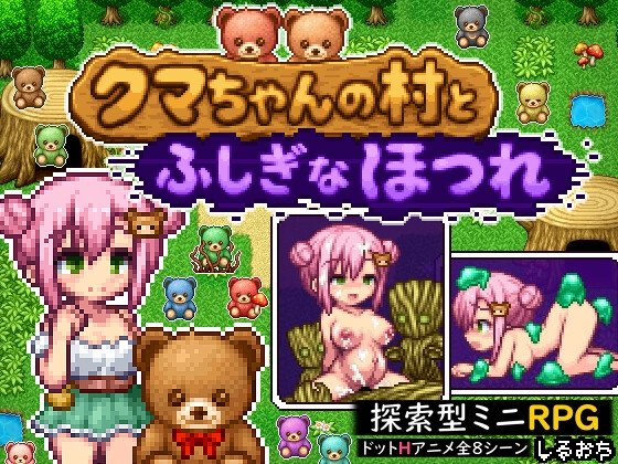 Kuma's Village and the Strange Unraveling