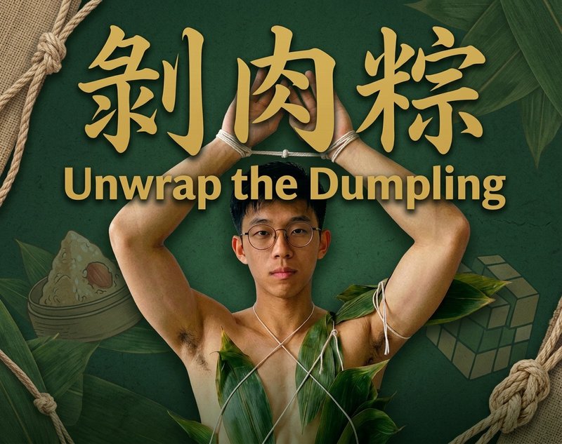 Unwrap the Dumpling