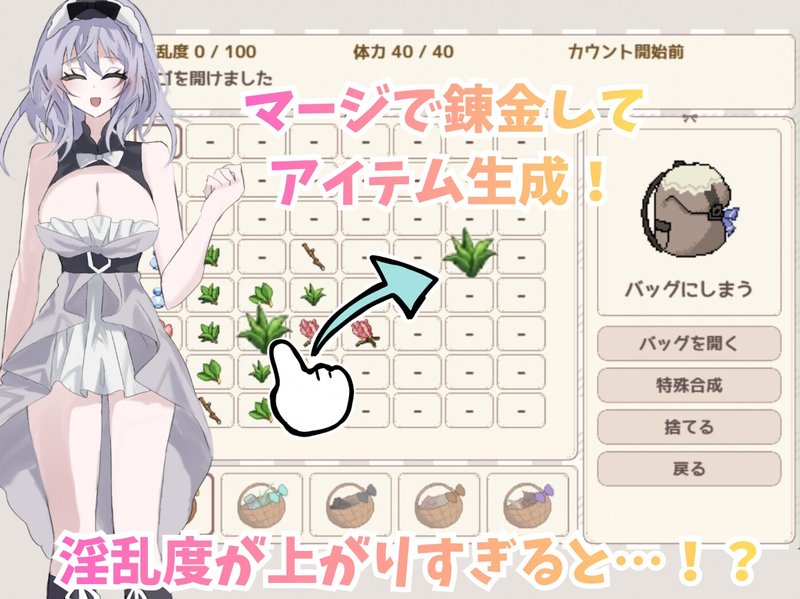 Screenshot 1 from Majemaje Succubus